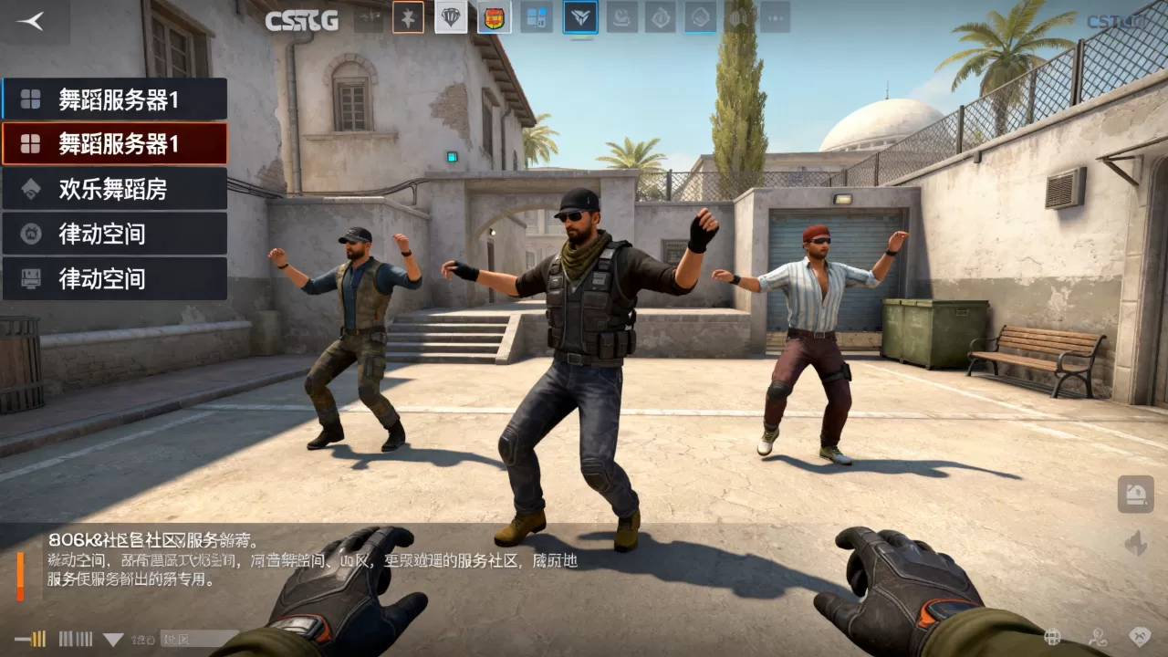 csgo哪些社区服务器可以跳舞,跳舞服务器怎么进? csgo哪些社区服务器可以跳舞,跳舞服务器怎么进?