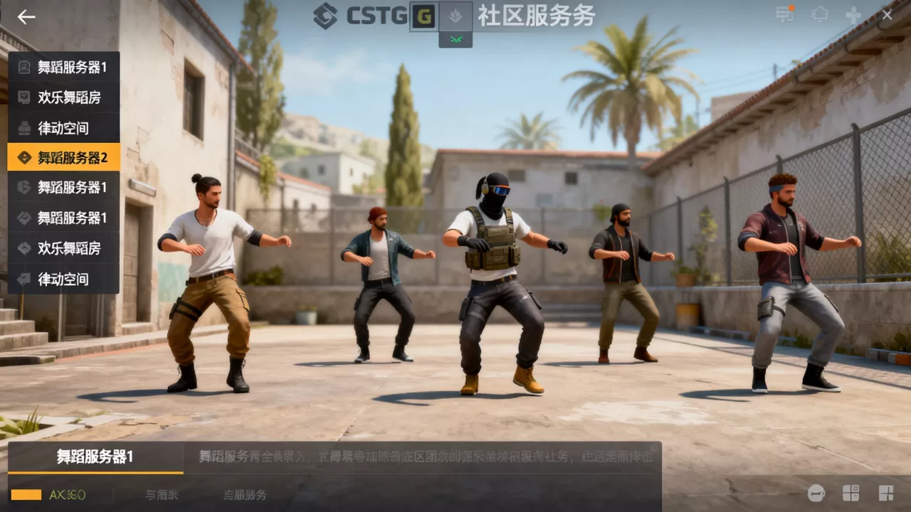csgo哪些社区服务器可以跳舞,跳舞服务器怎么进? csgo哪些社区服务器可以跳舞,跳舞服务器怎么进?