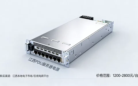 江西pdu服务器电源一般多少钱一台，哪里买最便宜？