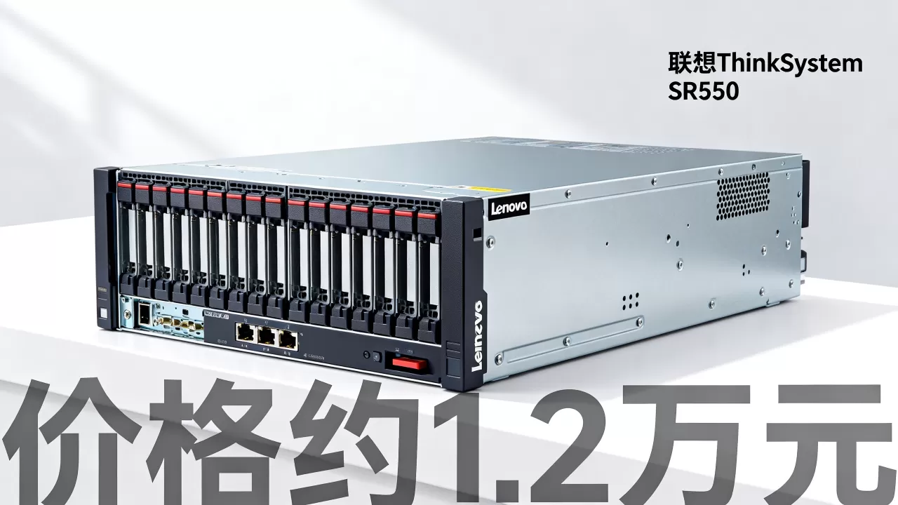 联想8核16g服务器价格多少,性价比高的型号有哪些? 联想8核16g服务器价格多少,性价比高的型号有哪些?