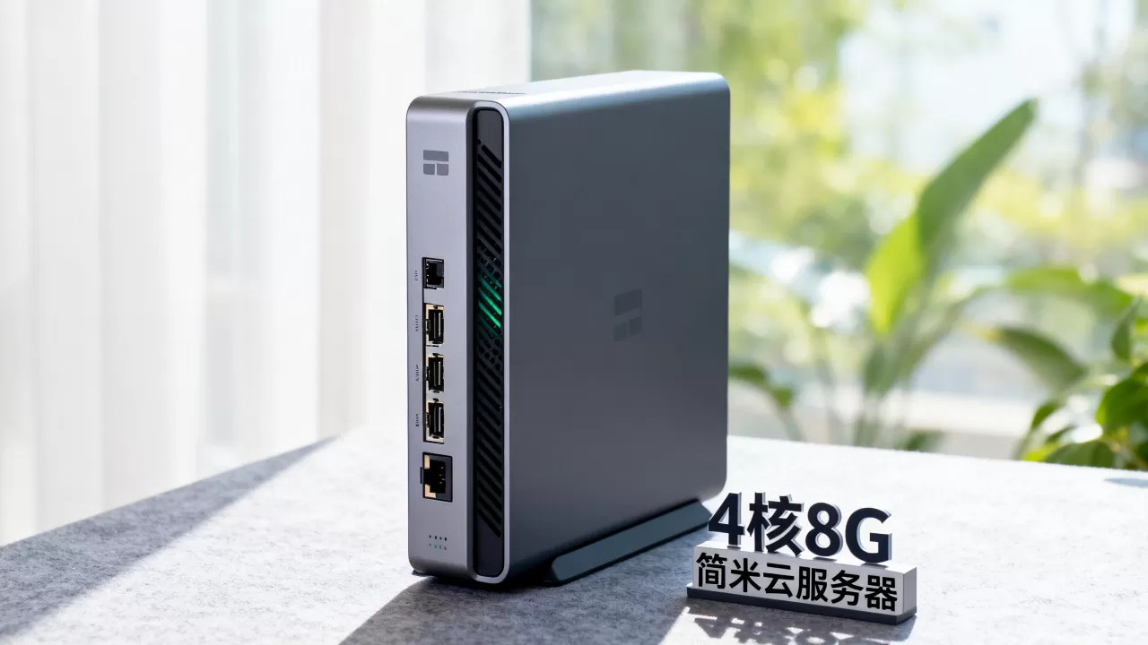 简米云服务器4核8G能带多少网站,性能怎么样? 简米云服务器4核8G能带多少网站,性能怎么样?