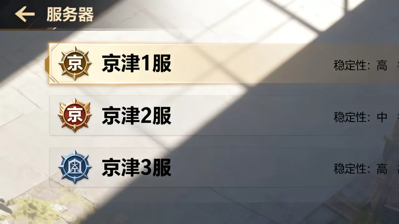 魔兽世界京津地区服务器有哪些?,哪个最稳定? 魔兽世界京津地区服务器有哪些?,哪个最稳定?