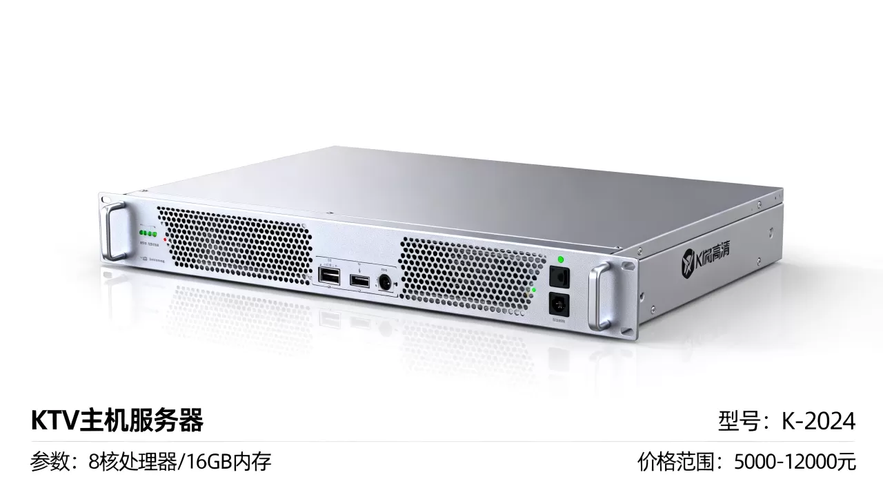 KTV主机服务器系统多少钱一台?,怎么选不踩坑 KTV主机服务器系统多少钱一台?,怎么选不踩坑