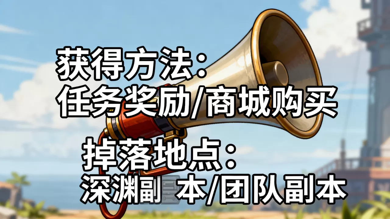 dnf服务器喇叭怎么获得最快?,哪里掉落最多? dnf服务器喇叭怎么获得最快?,哪里掉落最多?