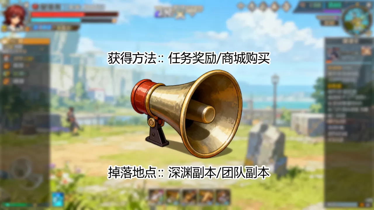 dnf服务器喇叭怎么获得最快?,哪里掉落最多? dnf服务器喇叭怎么获得最快?,哪里掉落最多?