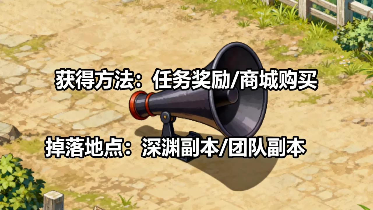 dnf服务器喇叭怎么获得最快?,哪里掉落最多? dnf服务器喇叭怎么获得最快?,哪里掉落最多?