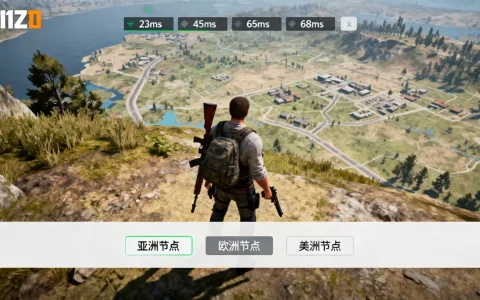 H1Z1大逃杀如何切换服务器，哪个节点延迟最低？