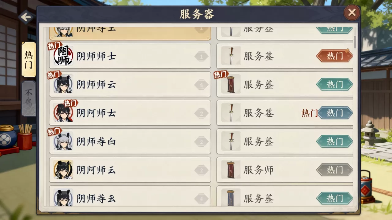 阴阳师有哪些区?哪个区最火? 阴阳师有哪些区?哪个区最火?
