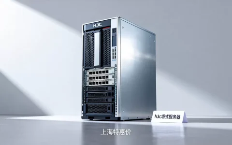 上海h3c塔式服务器多少钱一台，哪里买便宜