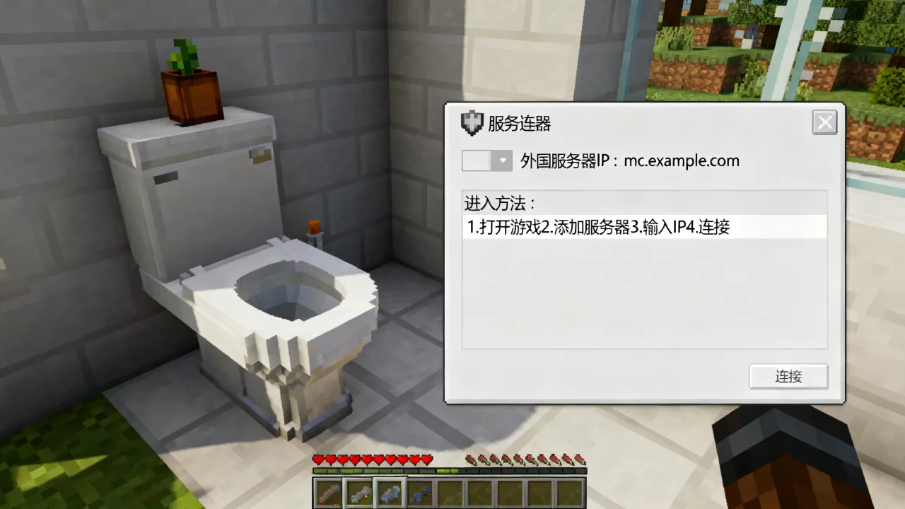 我的世界马桶玩的外国服务器IP是多少?,怎么进 我的世界马桶玩的外国服务器IP是多少?,怎么进