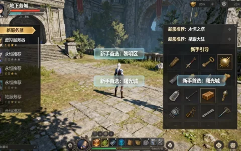 地下城新服务器有哪些？，新手选哪个区最好？