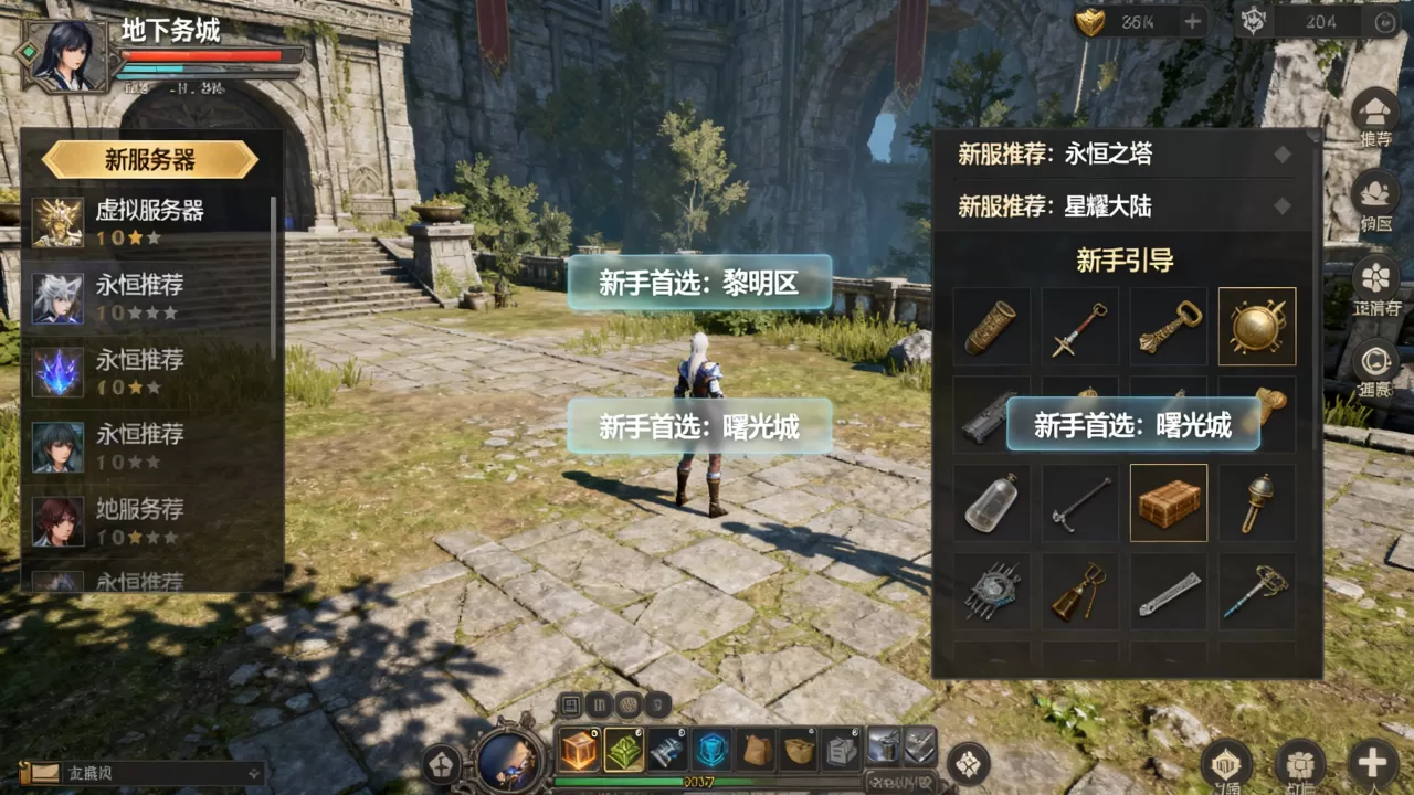 地下城新服务器有哪些?,新手选哪个区最好? 地下城新服务器有哪些?,新手选哪个区最好?