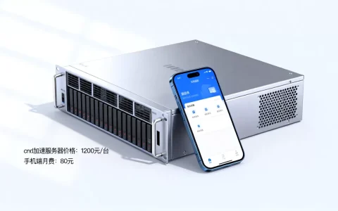 cdn加速服务器多少钱一台，手机端价格？