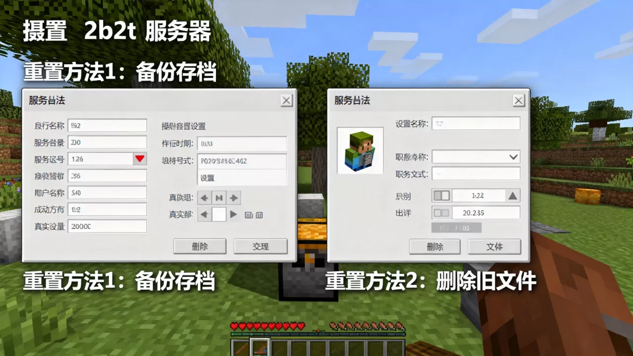 我的世界2b2t服务器如何重置?,重置方法有哪些? 我的世界2b2t服务器如何重置?,重置方法有哪些?