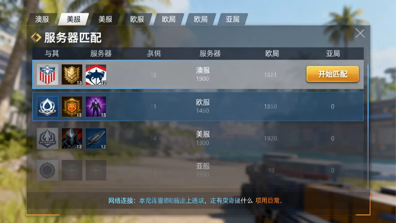 lol澳服可以和哪些服务器匹配,能跨服吗? lol澳服可以和哪些服务器匹配,能跨服吗?