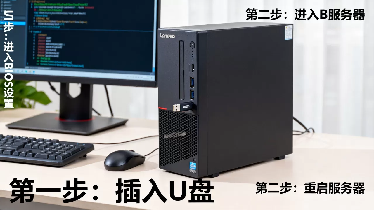 联想服务器电脑如何设置U盘启动?,怎么办 联想服务器电脑如何设置U盘启动?,怎么办