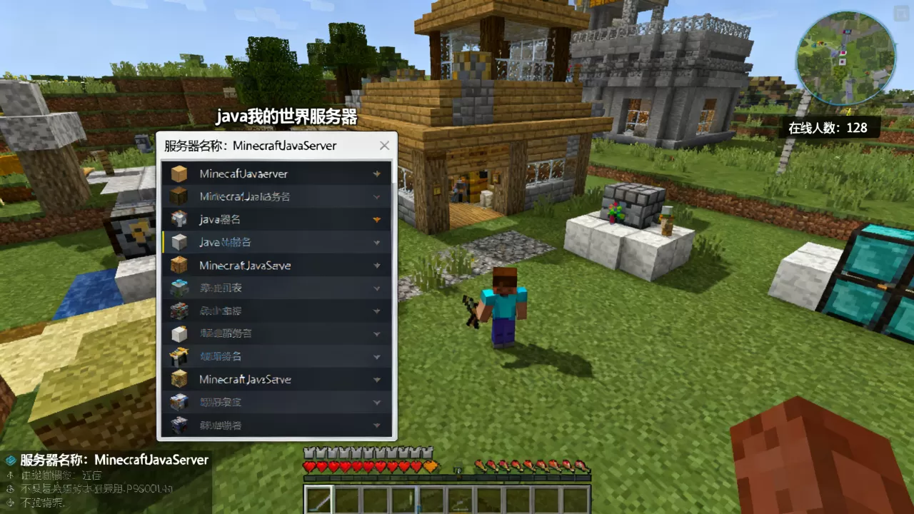 有哪些java我的世界服务器 有哪些java我的世界服务器