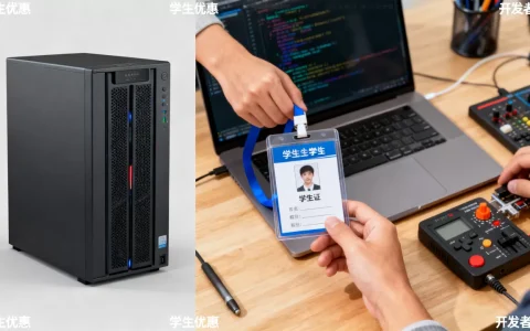 买服务器哪些人优惠多，学生和开发者有折扣吗？