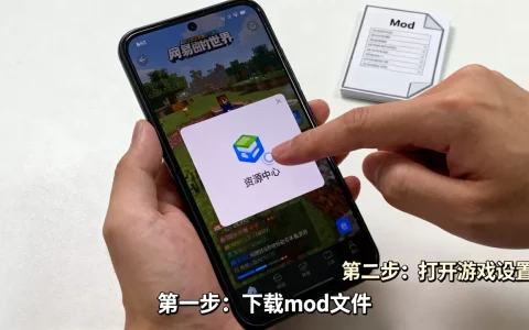 网易我的世界手机版服务器怎么加mod，加mod方法是什么？