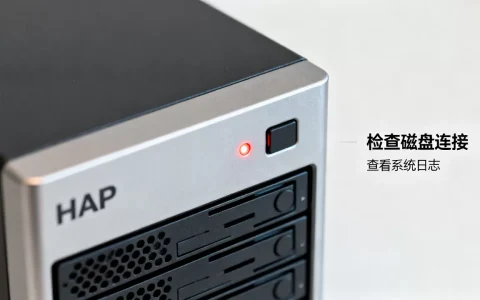 hap服务器磁盘指示灯常亮怎么解决，是什么原因？