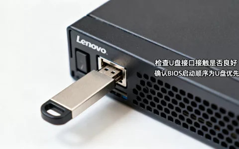 联想服务器主机U盘启动不了怎么办，是什么原因