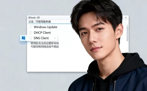win10可禁用哪些服务器，禁用后有什么影响？
