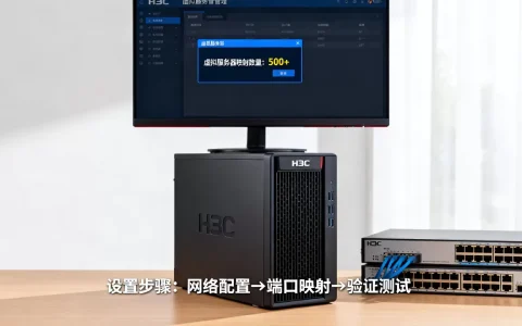 h3c可以映射多少虚拟服务器，怎么设置？