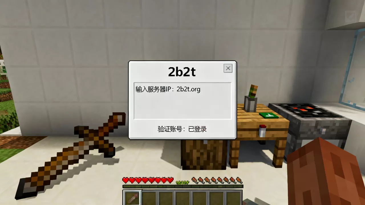 我的世界2b2t服务器怎么获得?,2b2t服务器怎么进 我的世界2b2t服务器怎么获得?,2b2t服务器怎么进
