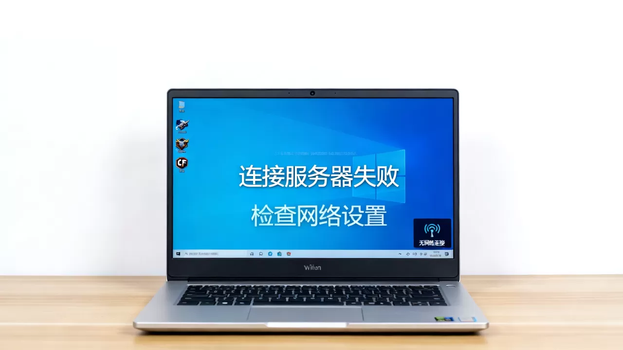 win10玩cf连接服务器失败怎么办,为什么连不上 win10玩cf连接服务器失败怎么办,为什么连不上