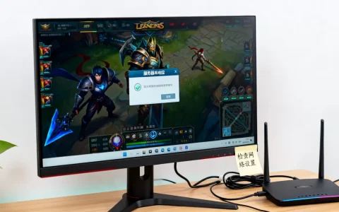 Win10英雄联盟服务器未响应咋办，lol服务器未响应啥原因