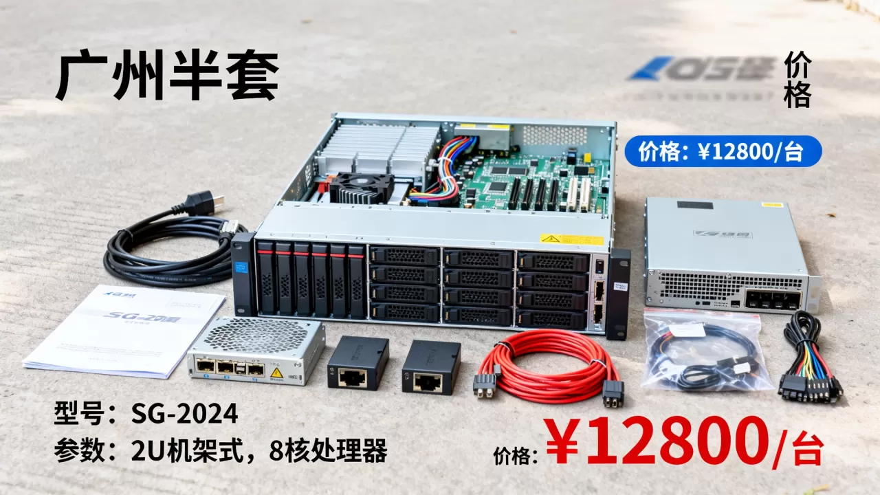 广州半套服务器具体指哪些,怎么选更划算? 广州半套服务器具体指哪些,怎么选更划算?