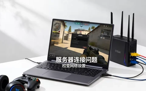csgo1现在还能玩吗，服务器连接不上怎么办？