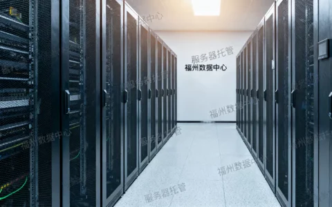 福州哪里有服务器？服务器托管哪家性价比高？