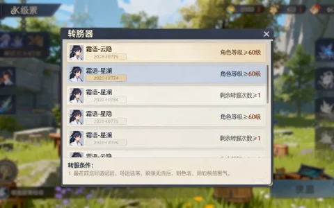 霜语可以转哪些服务器，转服需要什么条件？