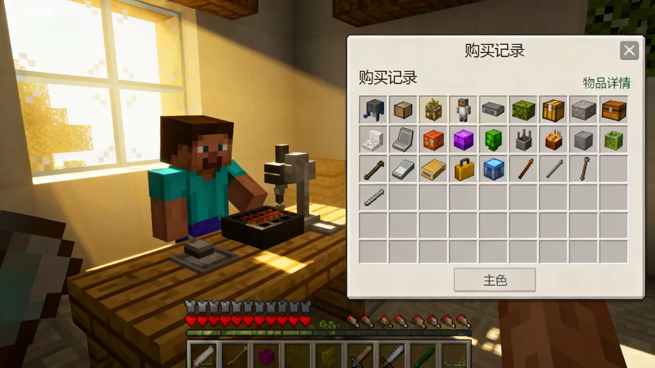 我的世界ec服务器怎么看买的东西?,我的世界ec购买记录在哪 我的世界ec服务器怎么看买的东西?,我的世界ec购买记录在哪