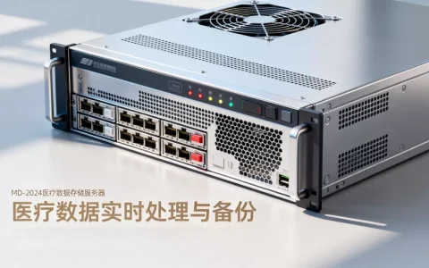 医疗数据服务器有哪些
