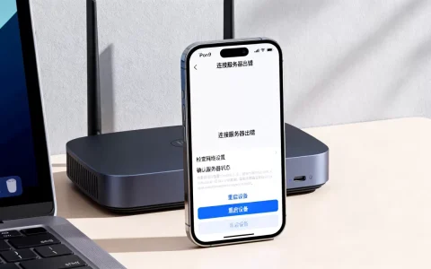 ios9连接服务器出错怎么解决，是什么原因