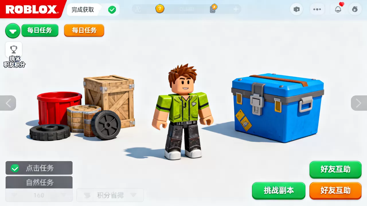 如何快速获得roblox十字架服务器积分,roblox积分获取方法? 如何快速获得roblox十字架服务器积分,roblox积分获取方法?