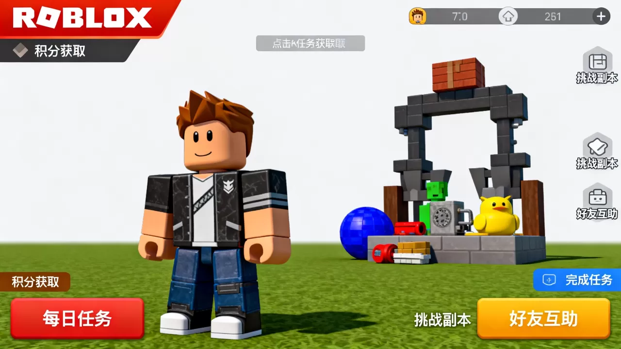 如何快速获得roblox十字架服务器积分,roblox积分获取方法? 如何快速获得roblox十字架服务器积分,roblox积分获取方法?