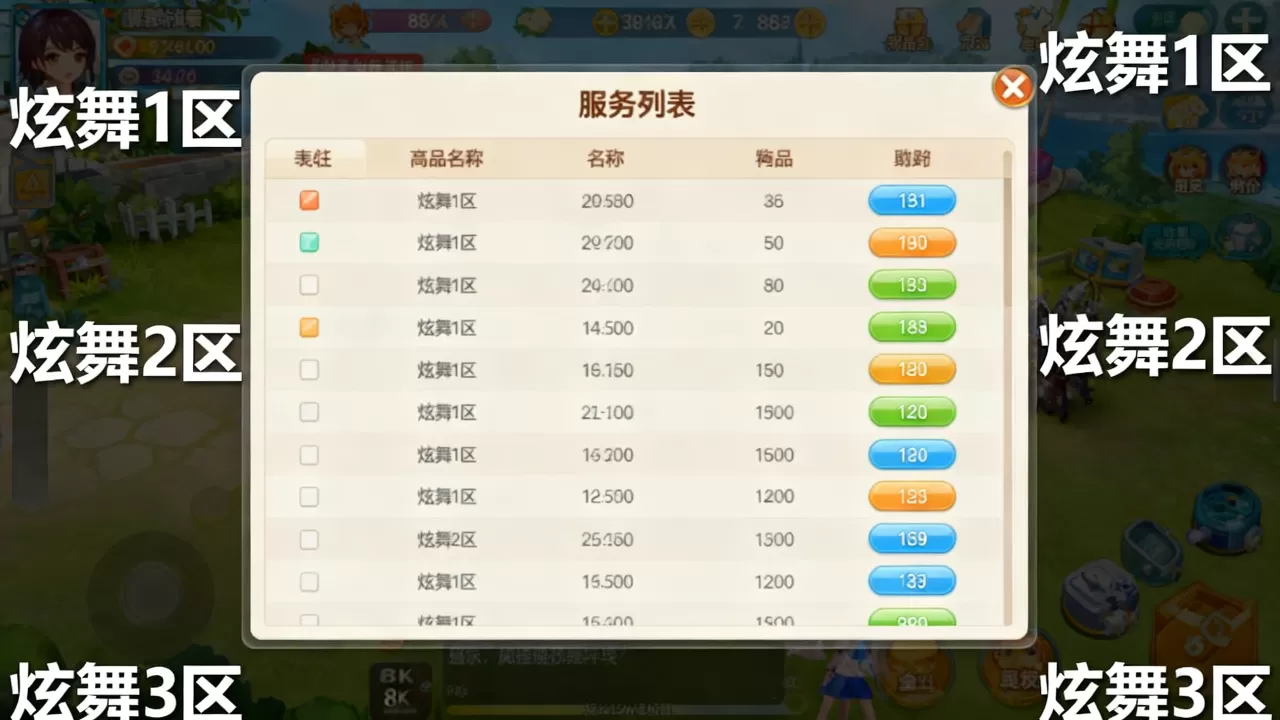 炫舞制服到底有哪些服务器呢,哪个区服最稳定 炫舞制服到底有哪些服务器呢,哪个区服最稳定