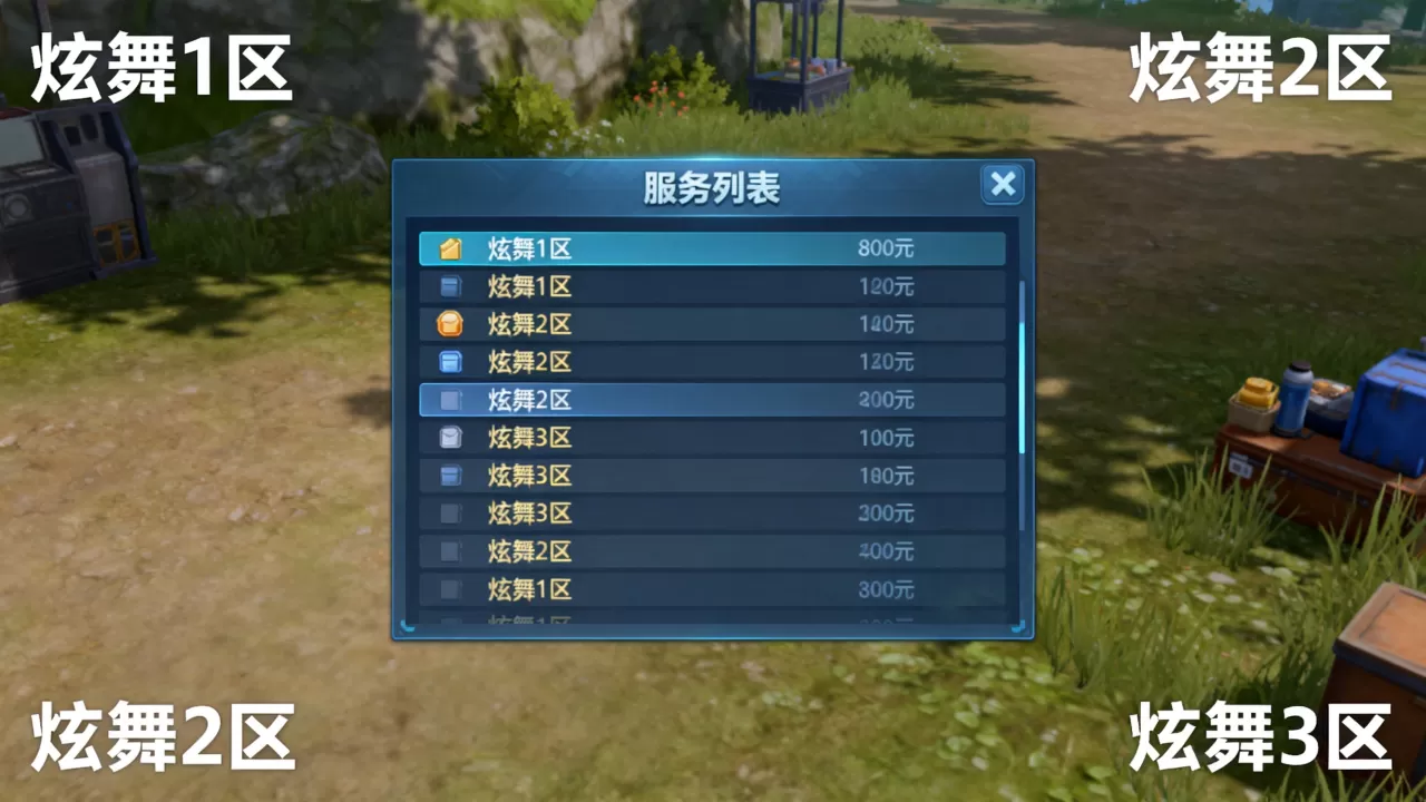 炫舞制服到底有哪些服务器呢,哪个区服最稳定 炫舞制服到底有哪些服务器呢,哪个区服最稳定
