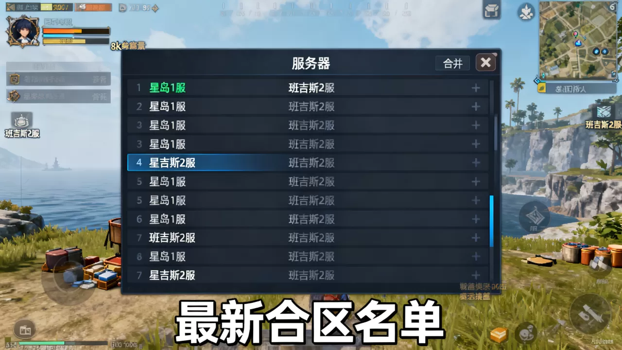幻塔哪些服务器合并了,最新合区名单在哪里看? 幻塔哪些服务器合并了,最新合区名单在哪里看?