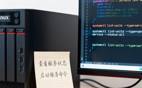 Linux怎样查看开启了哪些服务器，服务启动命令有哪些？