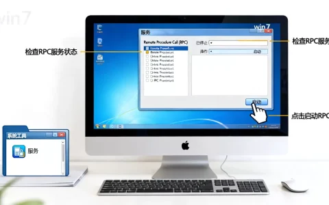 win7 rpc服务器不可用如何解决，rpc服务未启动怎么修复