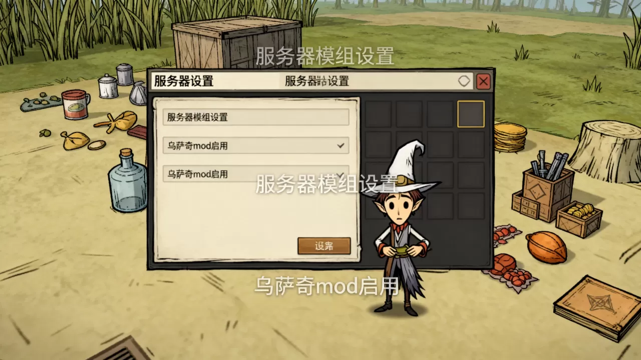 饥荒乌萨奇mod是服务器模组怎么办,怎么解决? 饥荒乌萨奇mod是服务器模组怎么办,怎么解决?