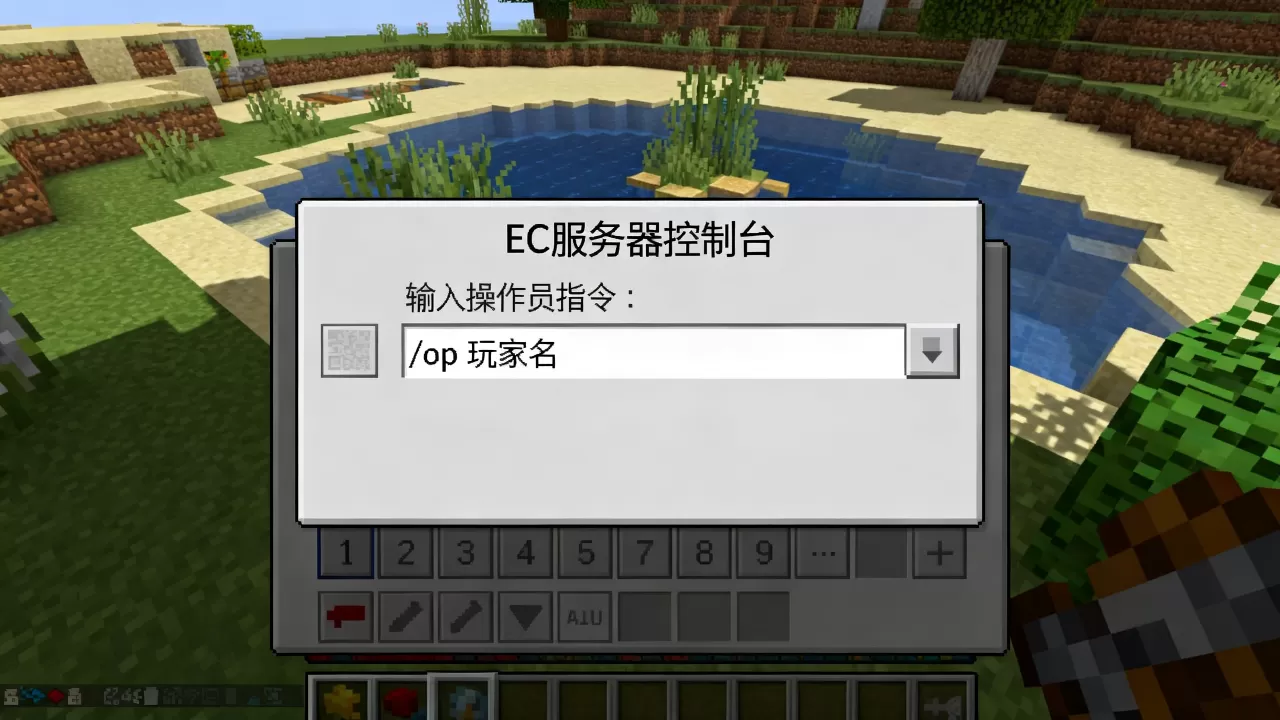 我的世界ec服务器怎么卡操作员bug?,操作员指令是什么 我的世界ec服务器怎么卡操作员bug?,操作员指令是什么