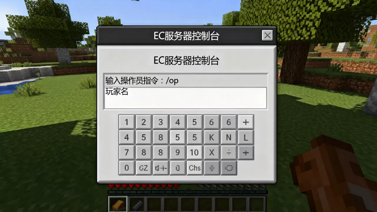 我的世界ec服务器怎么卡操作员bug?,操作员指令是什么 我的世界ec服务器怎么卡操作员bug?,操作员指令是什么