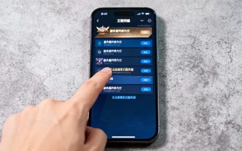 为什么iOS王者荣耀找不到以前的服务器，怎么解决？