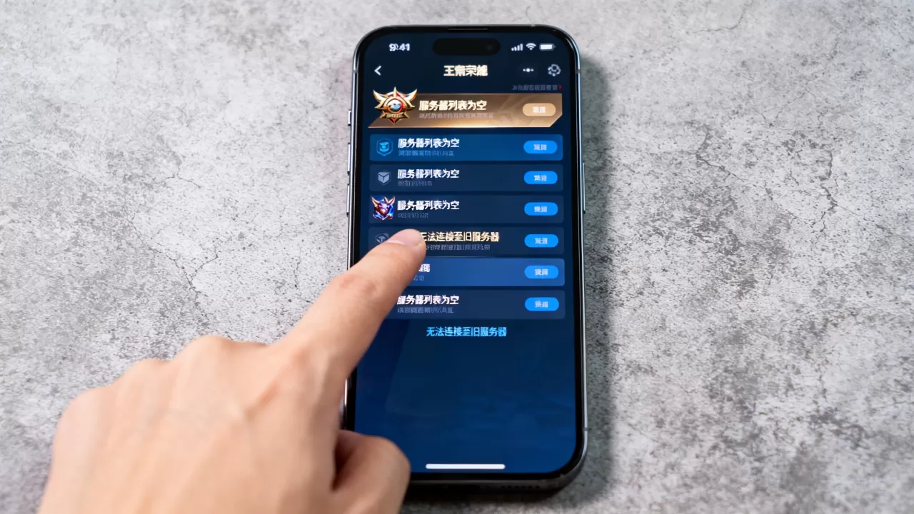 为什么iOS王者荣耀找不到以前的服务器,怎么解决? 为什么iOS王者荣耀找不到以前的服务器,怎么解决?