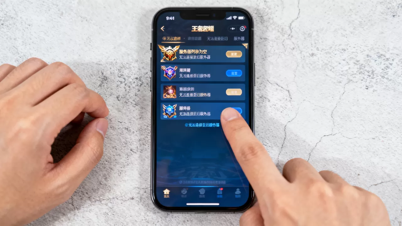 为什么iOS王者荣耀找不到以前的服务器,怎么解决? 为什么iOS王者荣耀找不到以前的服务器,怎么解决?